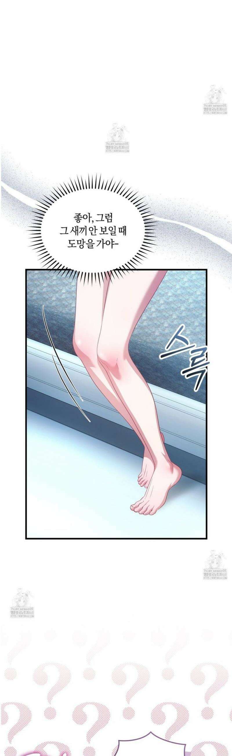 숨어 보는 BL 특강 : 저출산 시대와 인간 사회 ~불어라 그럼 대줄 것이다~ 4화 8