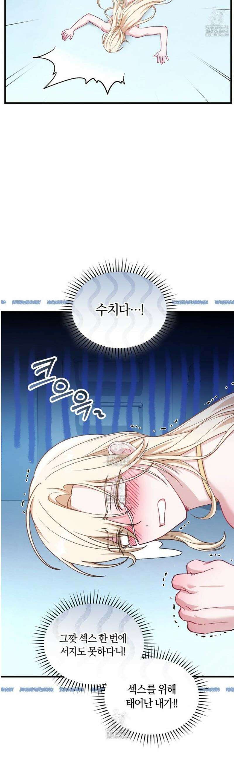 숨어 보는 BL 특강 : 저출산 시대와 인간 사회 ~불어라 그럼 대줄 것이다~ 4화 10
