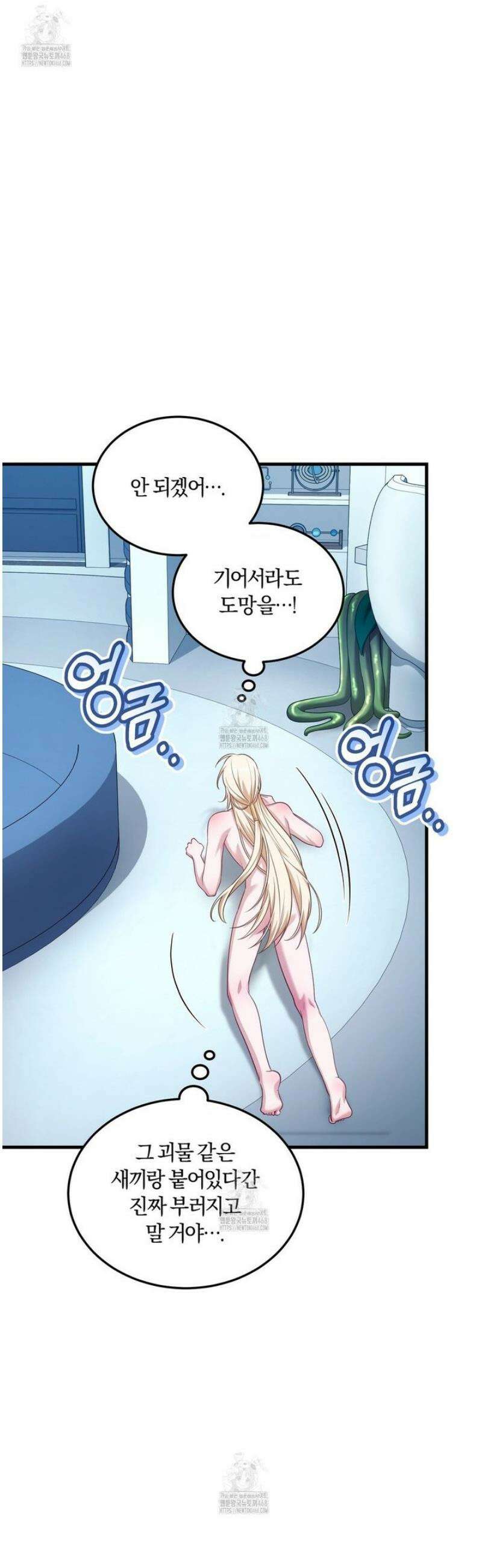 숨어 보는 BL 특강 : 저출산 시대와 인간 사회 ~불어라 그럼 대줄 것이다~ 4화 11