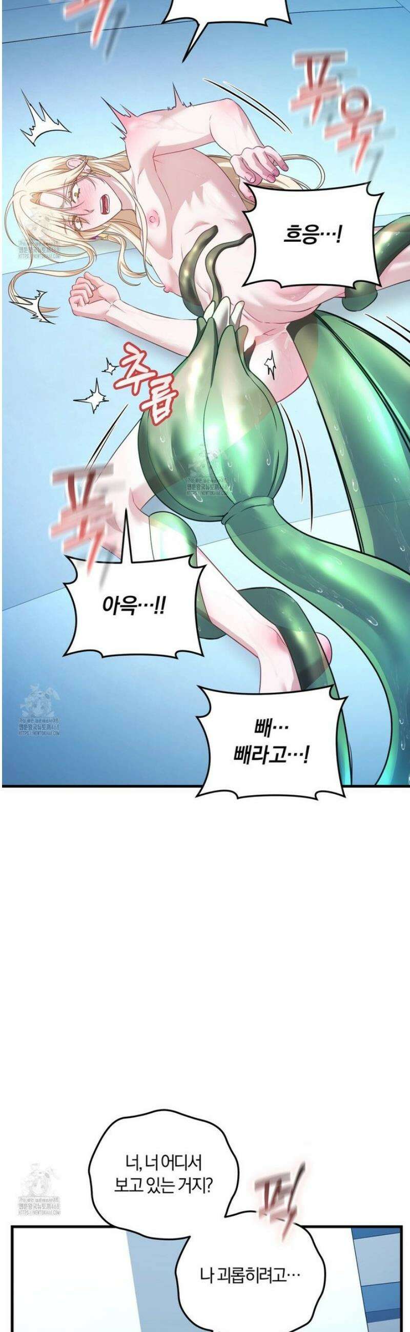 숨어 보는 BL 특강 : 저출산 시대와 인간 사회 ~불어라 그럼 대줄 것이다~ 4화 26