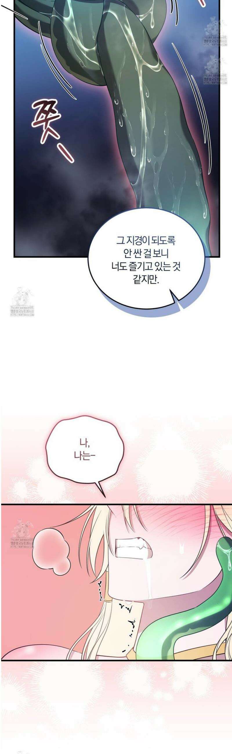 숨어 보는 BL 특강 : 저출산 시대와 인간 사회 ~불어라 그럼 대줄 것이다~ 4화 37