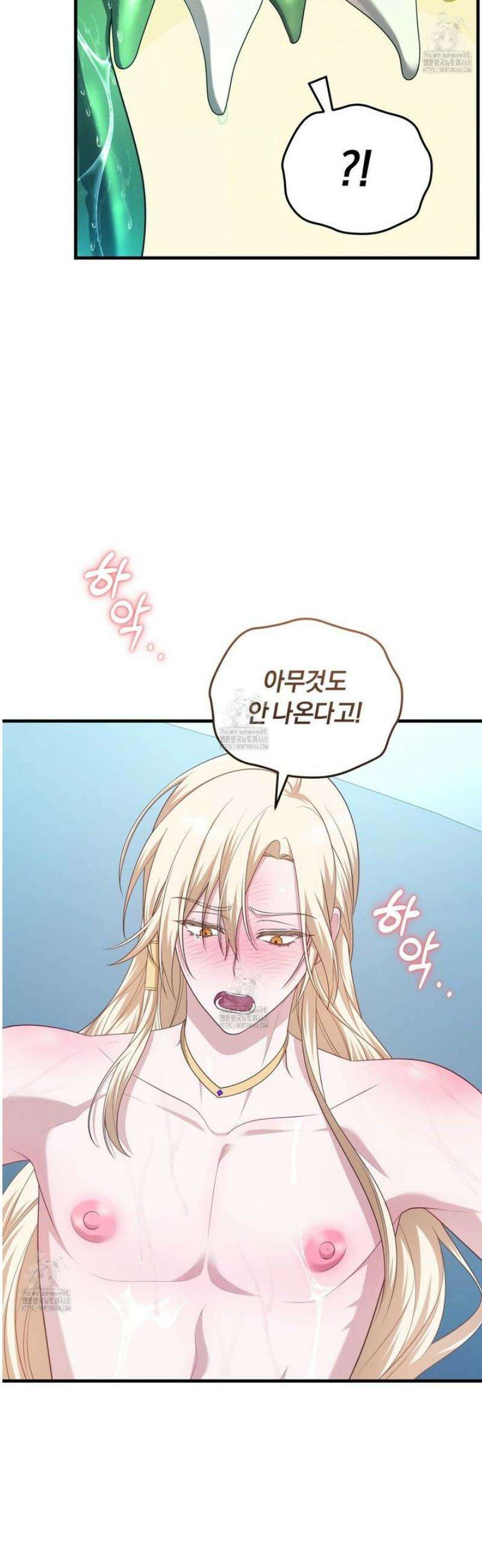 숨어 보는 BL 특강 : 저출산 시대와 인간 사회 ~불어라 그럼 대줄 것이다~ 4화 42
