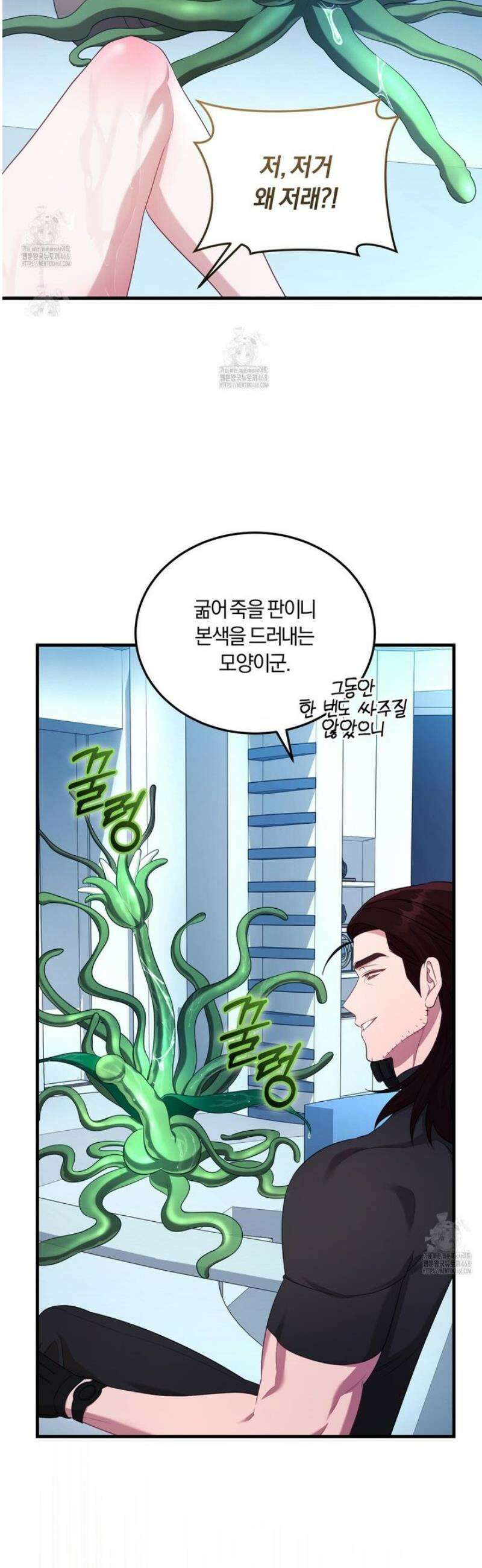 숨어 보는 BL 특강 : 저출산 시대와 인간 사회 ~불어라 그럼 대줄 것이다~ 4화 46