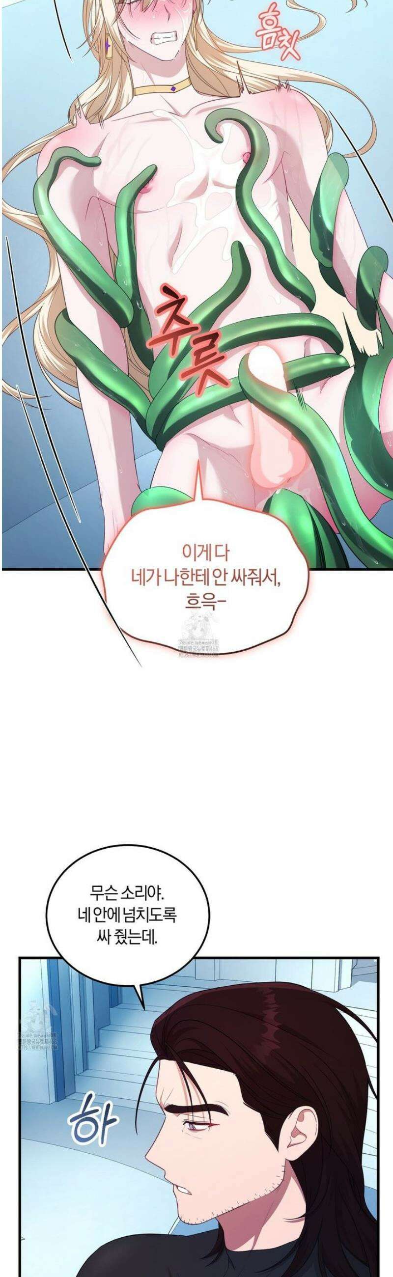 숨어 보는 BL 특강 : 저출산 시대와 인간 사회 ~불어라 그럼 대줄 것이다~ 4화 52