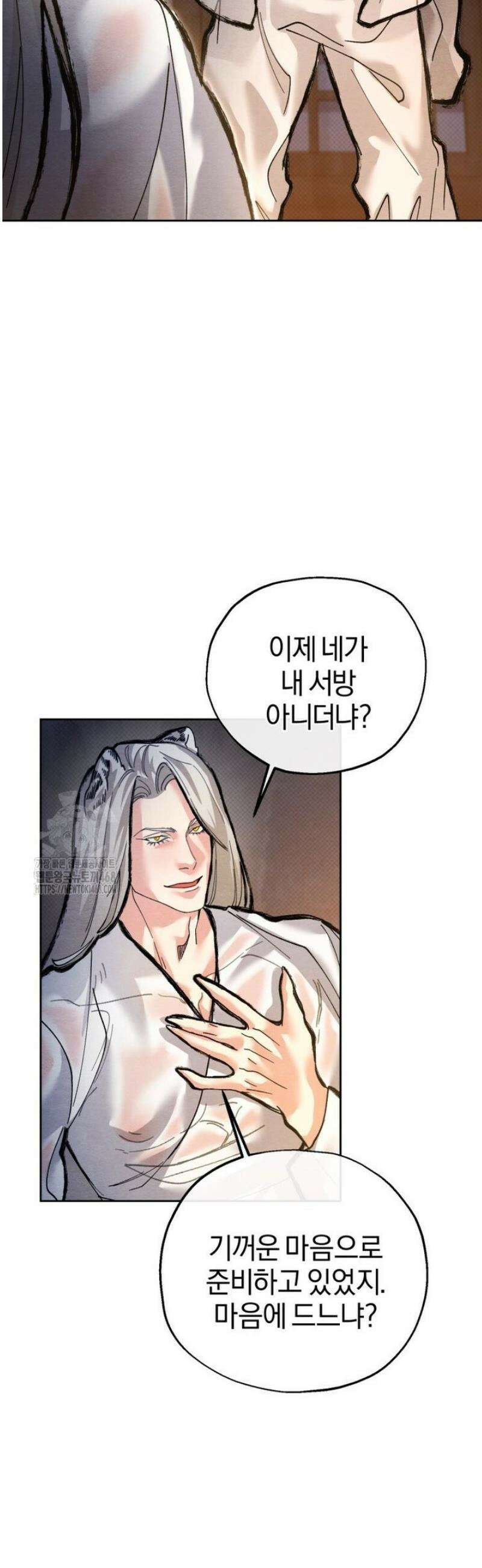 숨어 보는 BL 특강  고전에서의 떡 활용법 ~호랑이를 중심으로~ 7화 [완결] 2