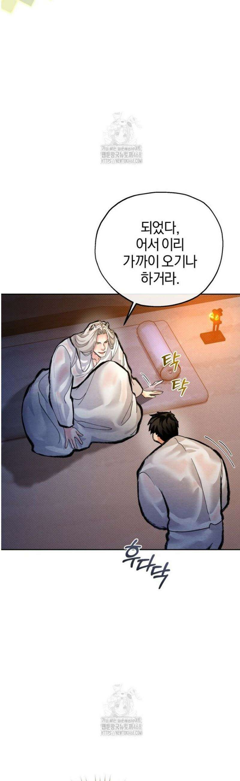 숨어 보는 BL 특강  고전에서의 떡 활용법 ~호랑이를 중심으로~ 7화 [완결] 4