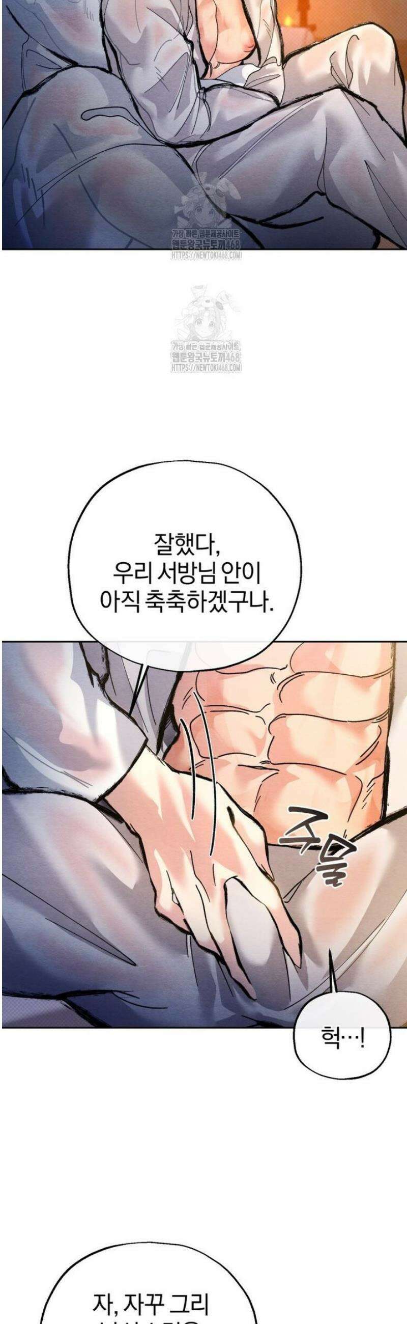 숨어 보는 BL 특강  고전에서의 떡 활용법 ~호랑이를 중심으로~ 7화 [완결] 6