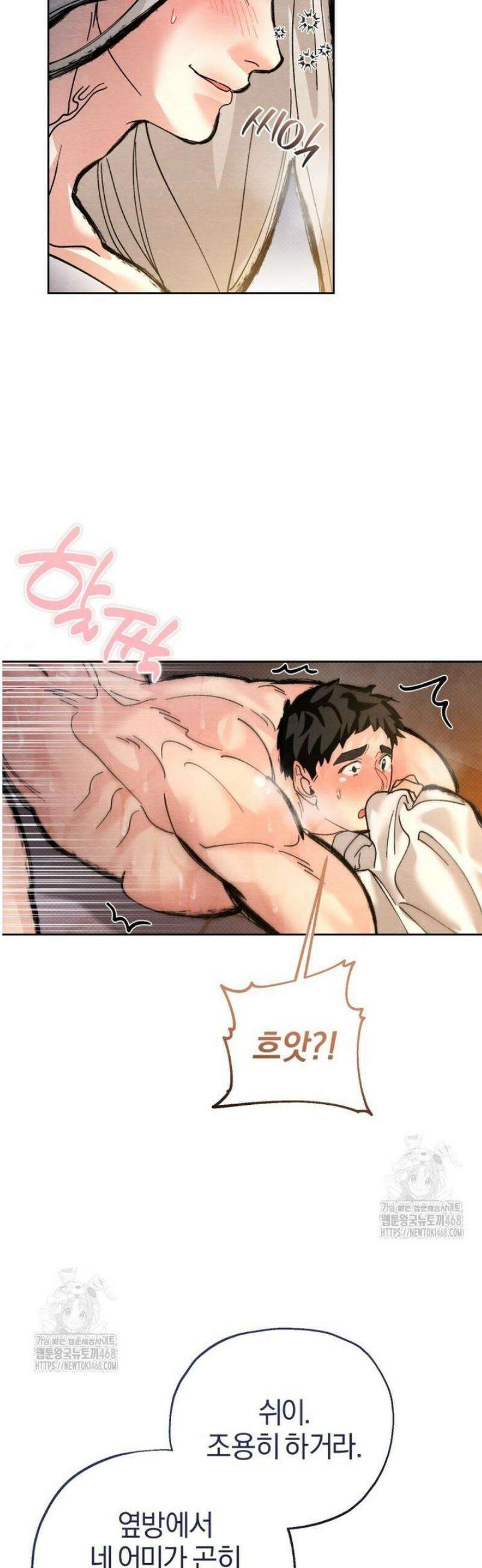 숨어 보는 BL 특강  고전에서의 떡 활용법 ~호랑이를 중심으로~ 7화 [완결] 11