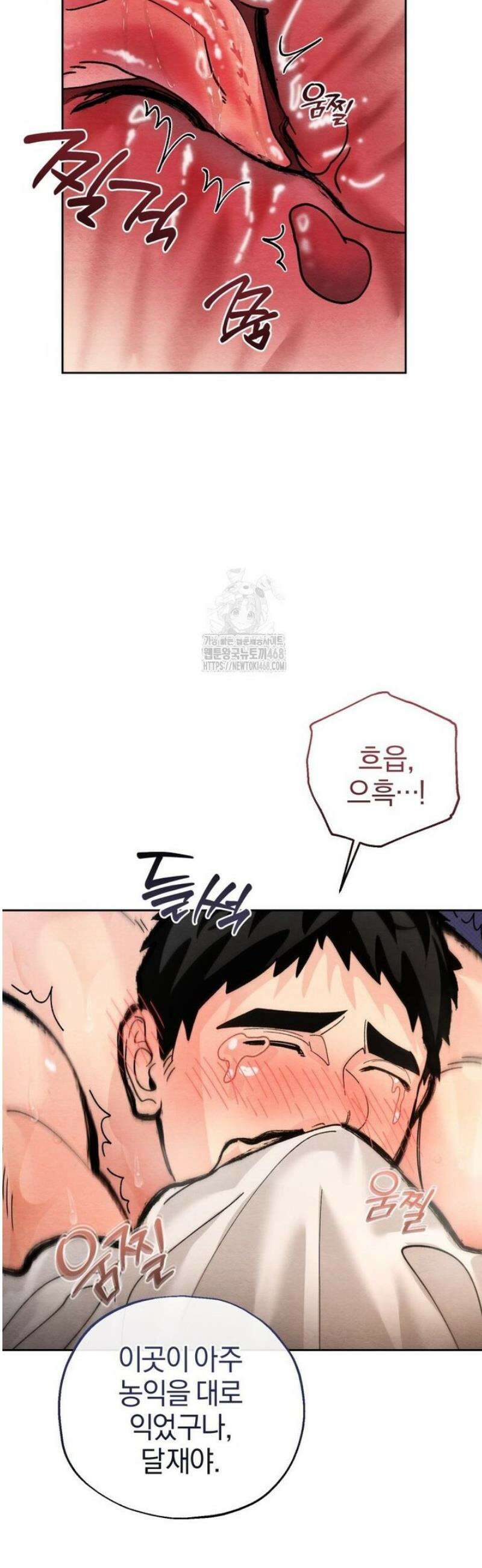 숨어 보는 BL 특강  고전에서의 떡 활용법 ~호랑이를 중심으로~ 7화 [완결] 13