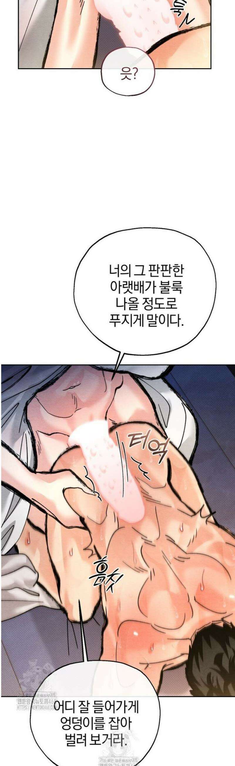 숨어 보는 BL 특강  고전에서의 떡 활용법 ~호랑이를 중심으로~ 7화 [완결] 17