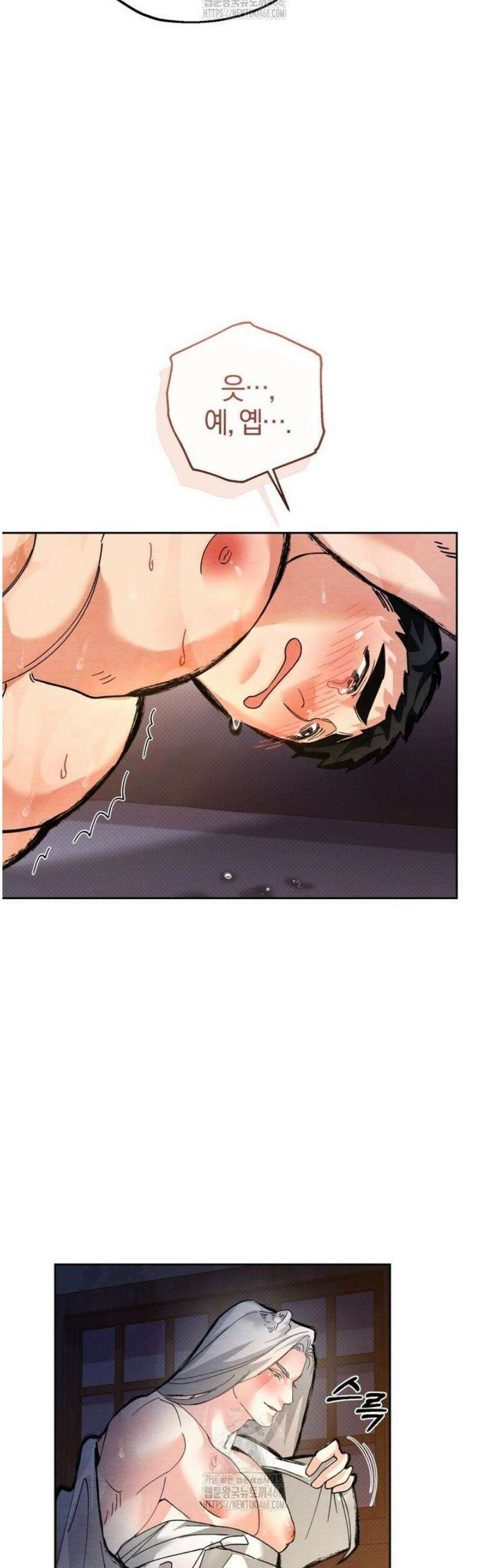 숨어 보는 BL 특강  고전에서의 떡 활용법 ~호랑이를 중심으로~ 7화 [완결] 18