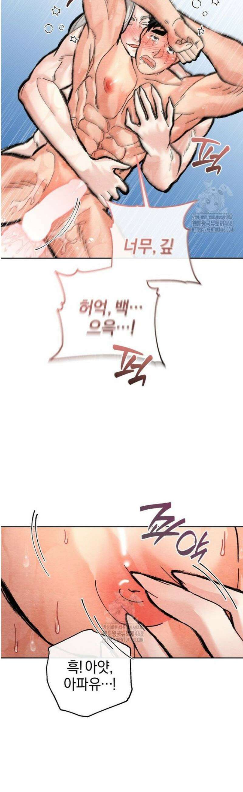 숨어 보는 BL 특강  고전에서의 떡 활용법 ~호랑이를 중심으로~ 7화 [완결] 23