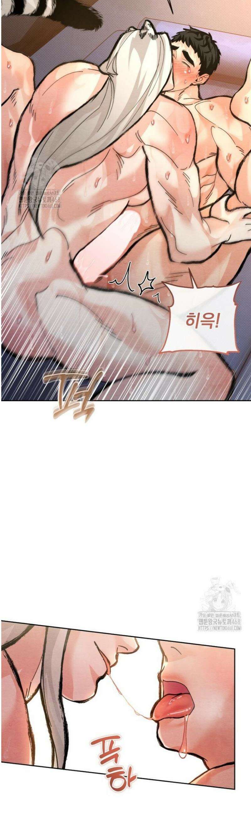 숨어 보는 BL 특강  고전에서의 떡 활용법 ~호랑이를 중심으로~ 7화 [완결] 34