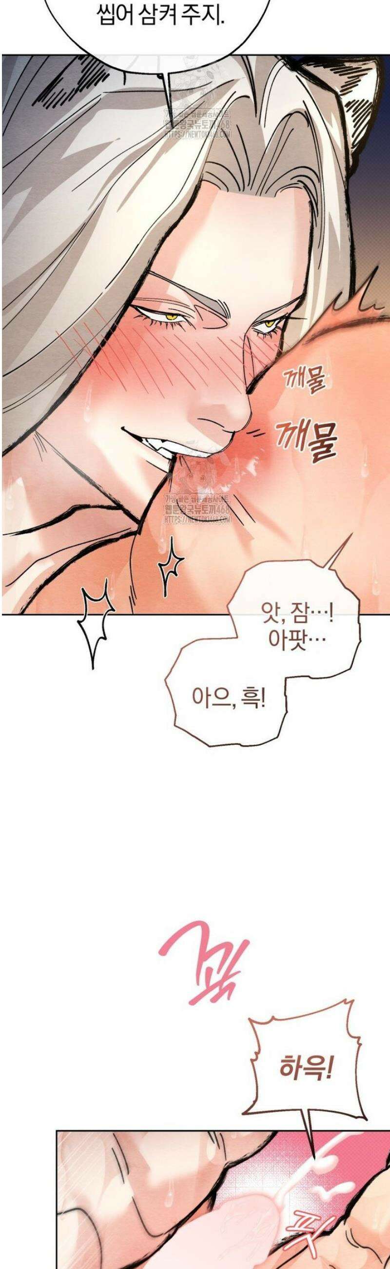 숨어 보는 BL 특강  고전에서의 떡 활용법 ~호랑이를 중심으로~ 7화 [완결] 36