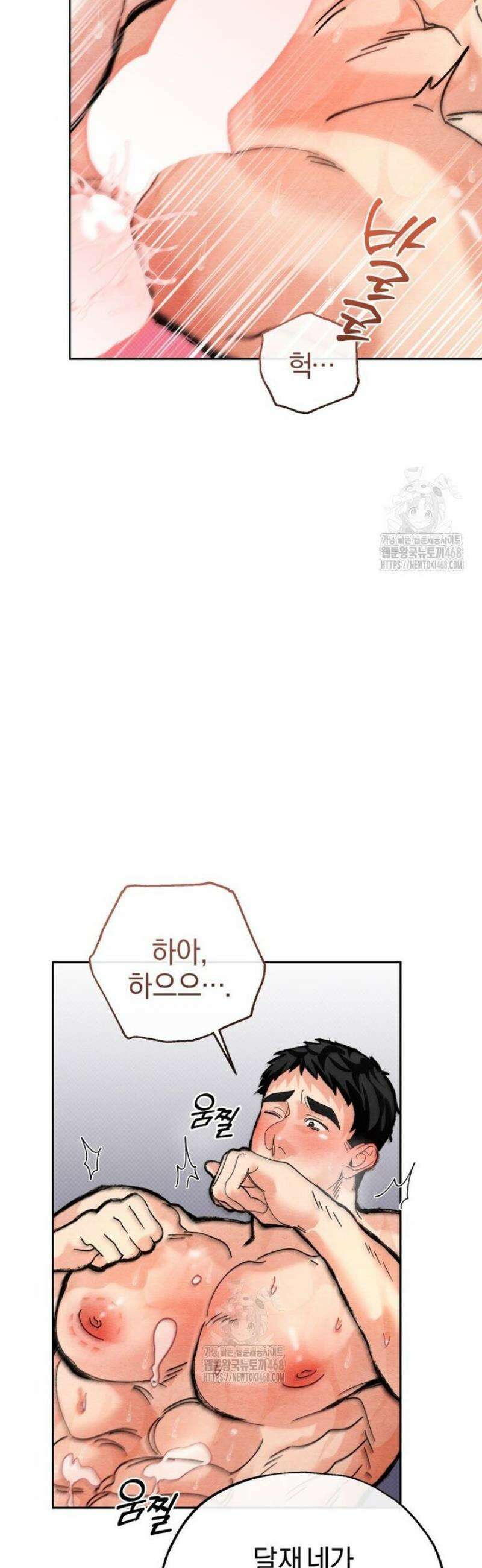 숨어 보는 BL 특강  고전에서의 떡 활용법 ~호랑이를 중심으로~ 7화 [완결] 37