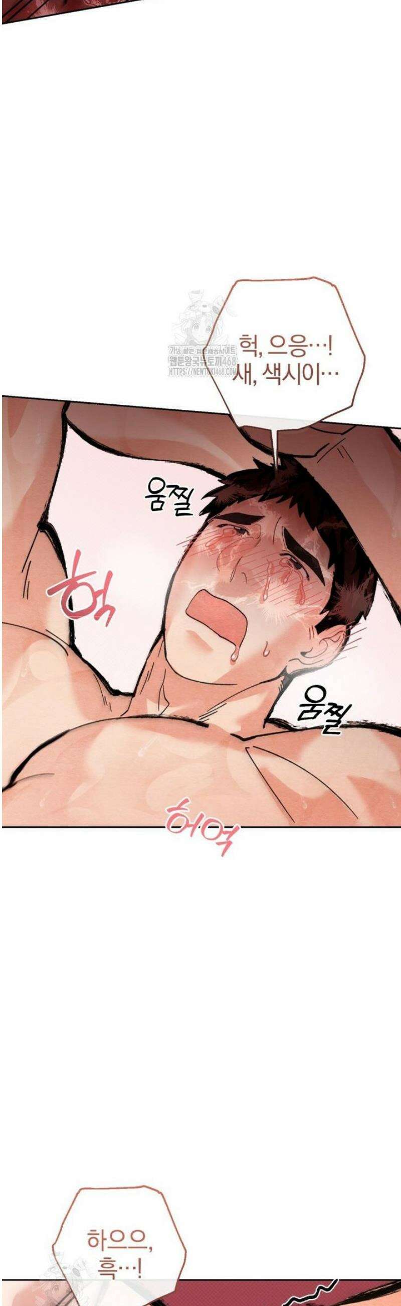 숨어 보는 BL 특강  고전에서의 떡 활용법 ~호랑이를 중심으로~ 7화 [완결] 40