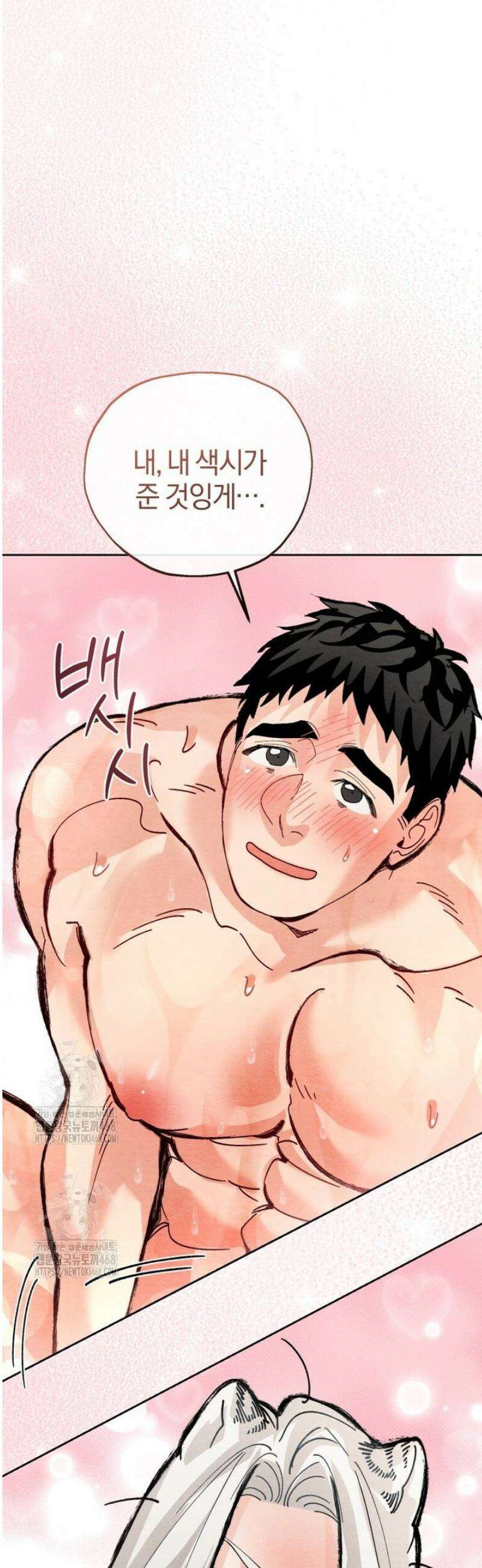 숨어 보는 BL 특강  고전에서의 떡 활용법 ~호랑이를 중심으로~ 7화 [완결] 47