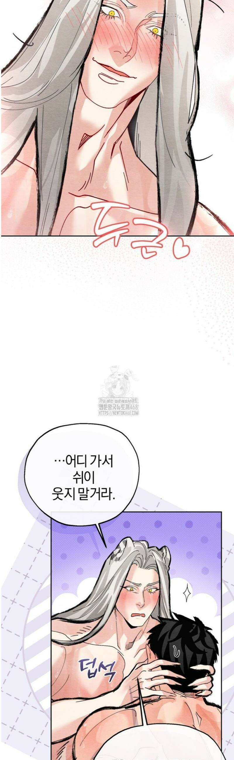 숨어 보는 BL 특강  고전에서의 떡 활용법 ~호랑이를 중심으로~ 7화 [완결] 48