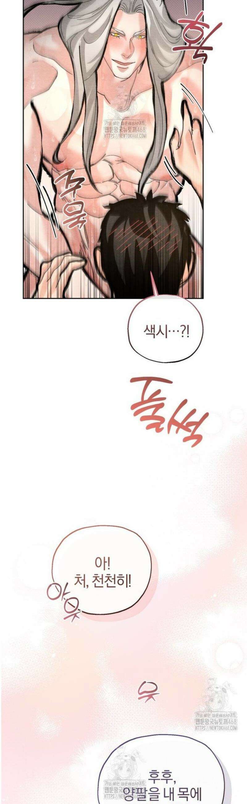 숨어 보는 BL 특강  고전에서의 떡 활용법 ~호랑이를 중심으로~ 7화 [완결] 52