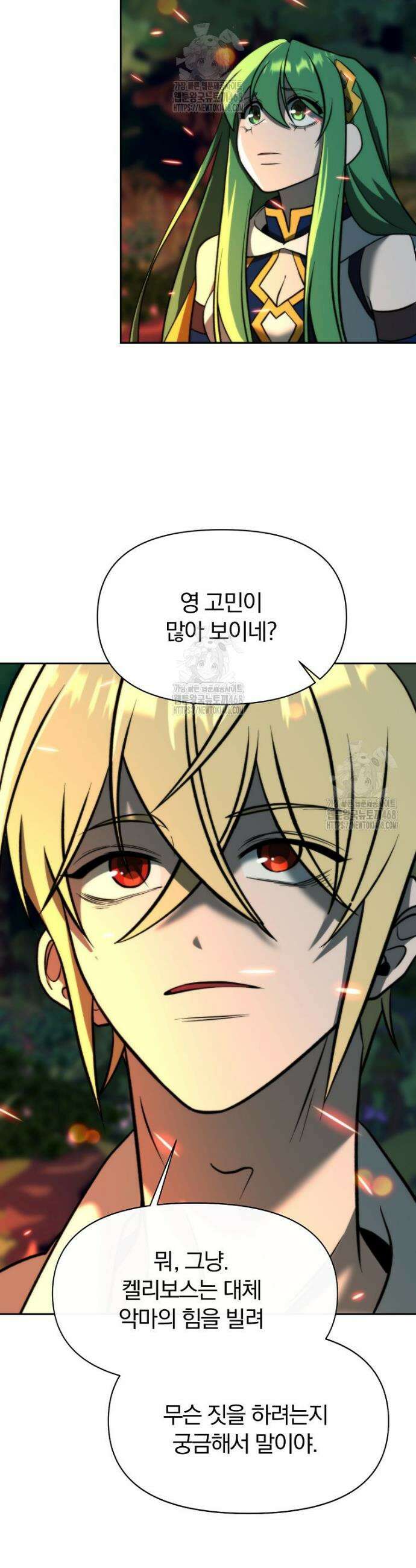 회귀로 초월하는 대마도사 174화 4