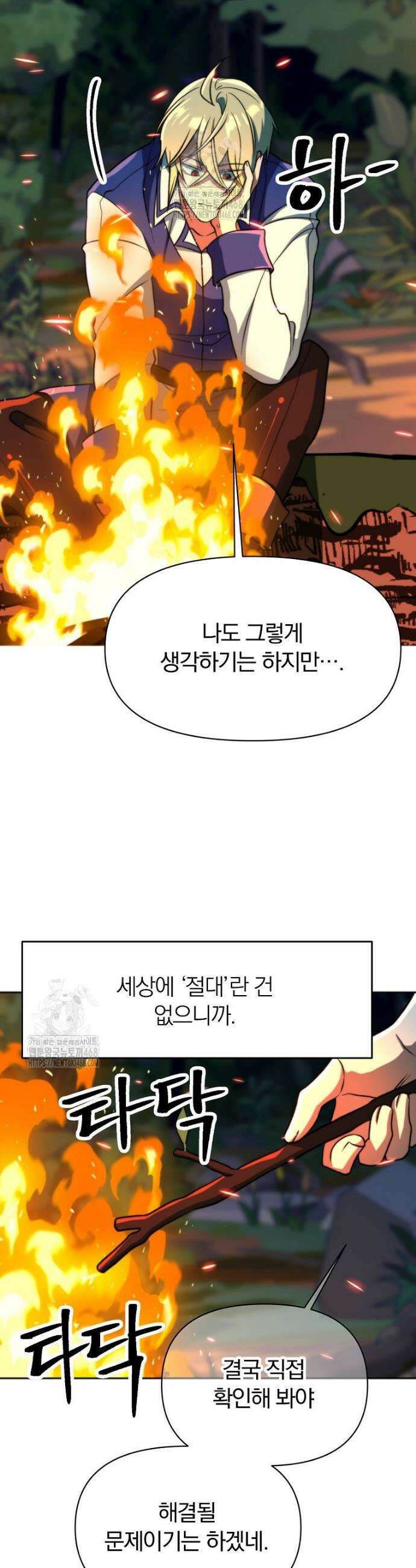 회귀로 초월하는 대마도사 174화 8
