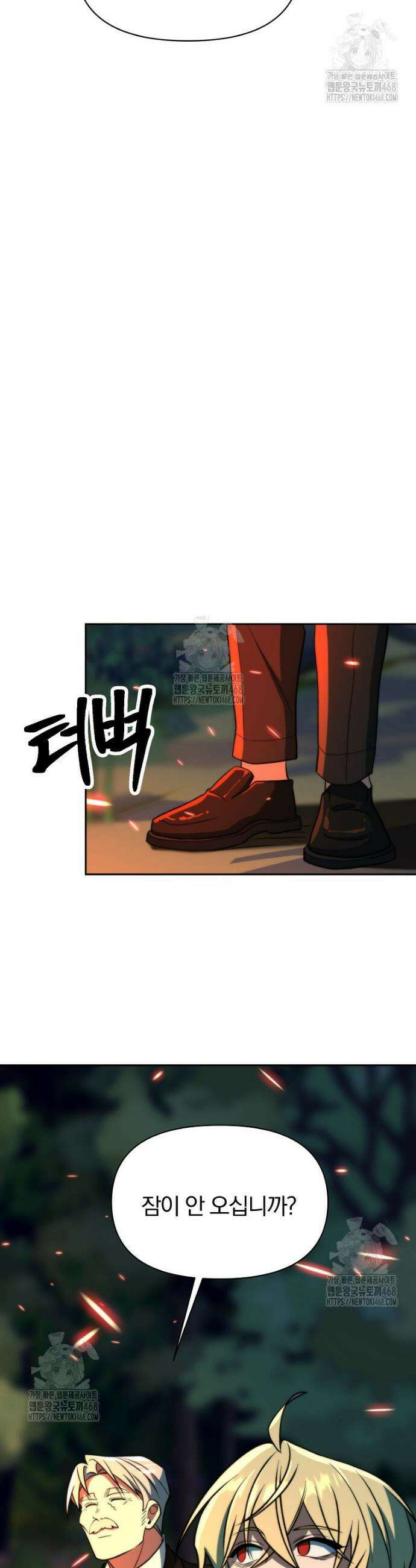 회귀로 초월하는 대마도사 174화 9