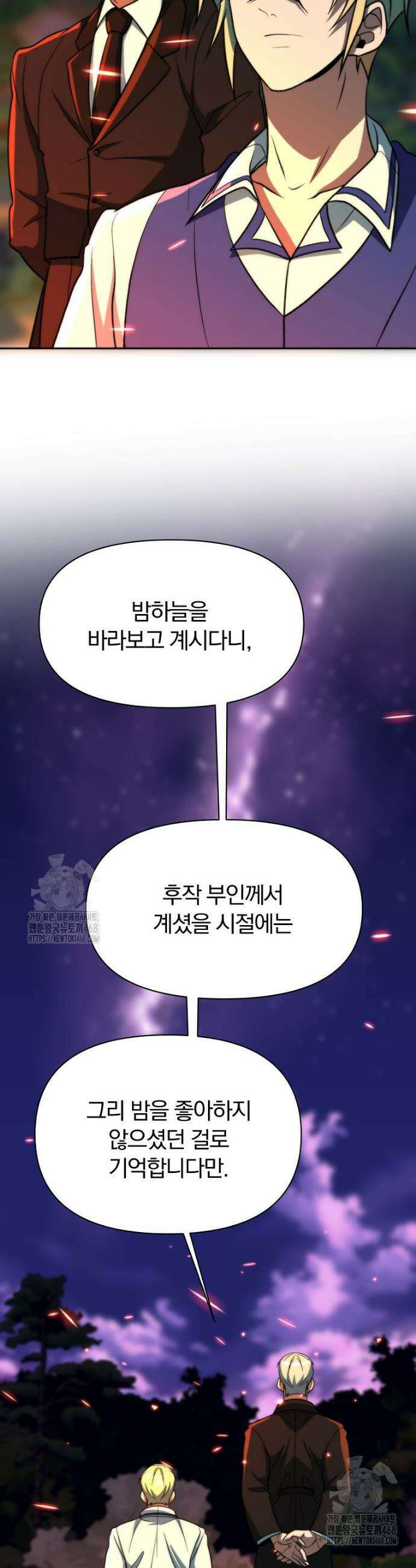 회귀로 초월하는 대마도사 174화 10