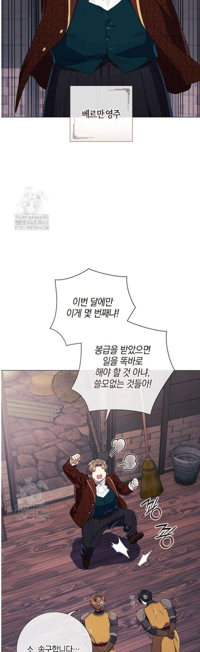 결혼도 안 했는데 무슨 이혼인가요, 폐하 61화 2