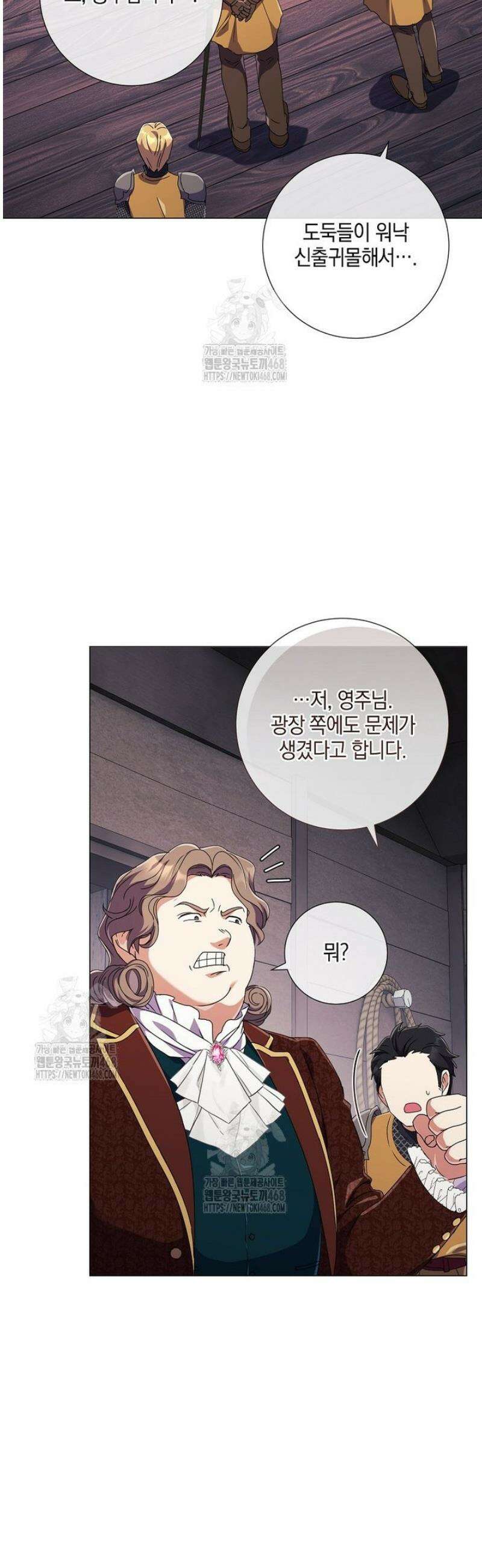 결혼도 안 했는데 무슨 이혼인가요, 폐하 61화 3