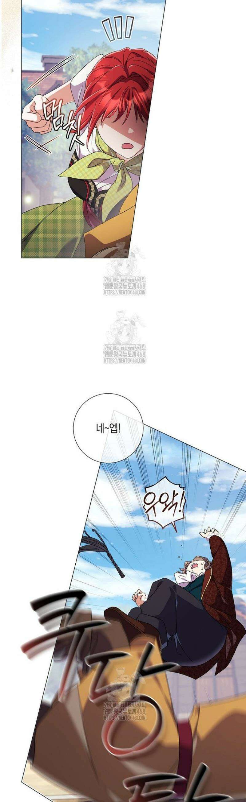 결혼도 안 했는데 무슨 이혼인가요, 폐하 61화 10