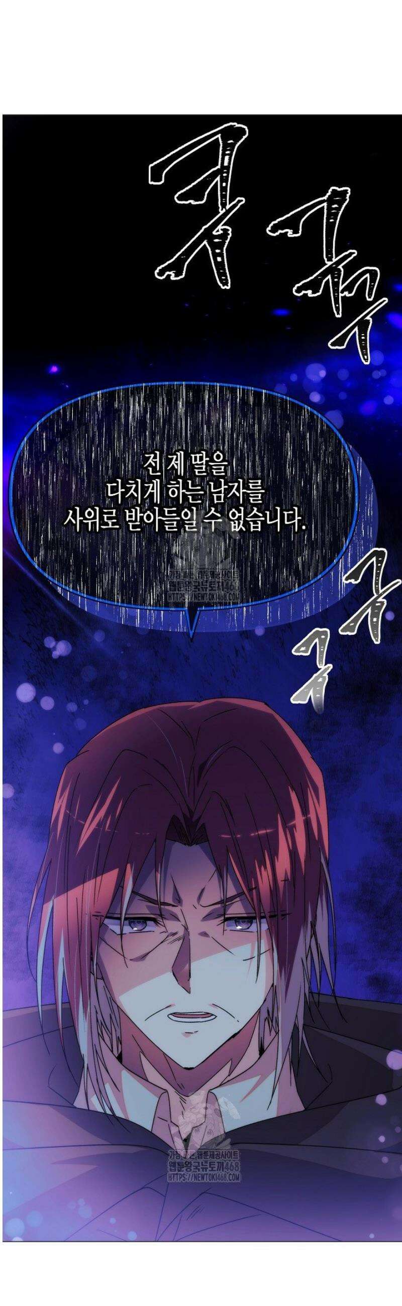 악역에게 정체를 들켜버렸다 183화 5