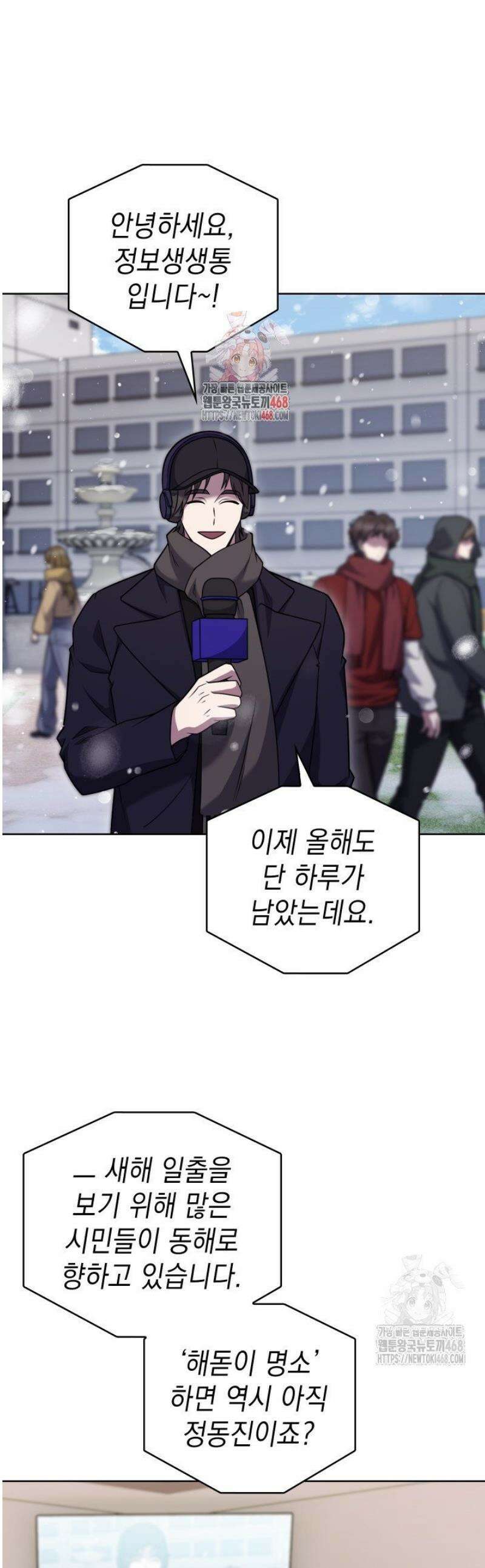 무림에서 온 배달부 114화 1