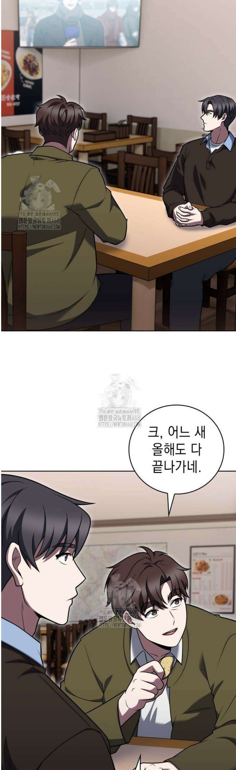 무림에서 온 배달부 114화 2