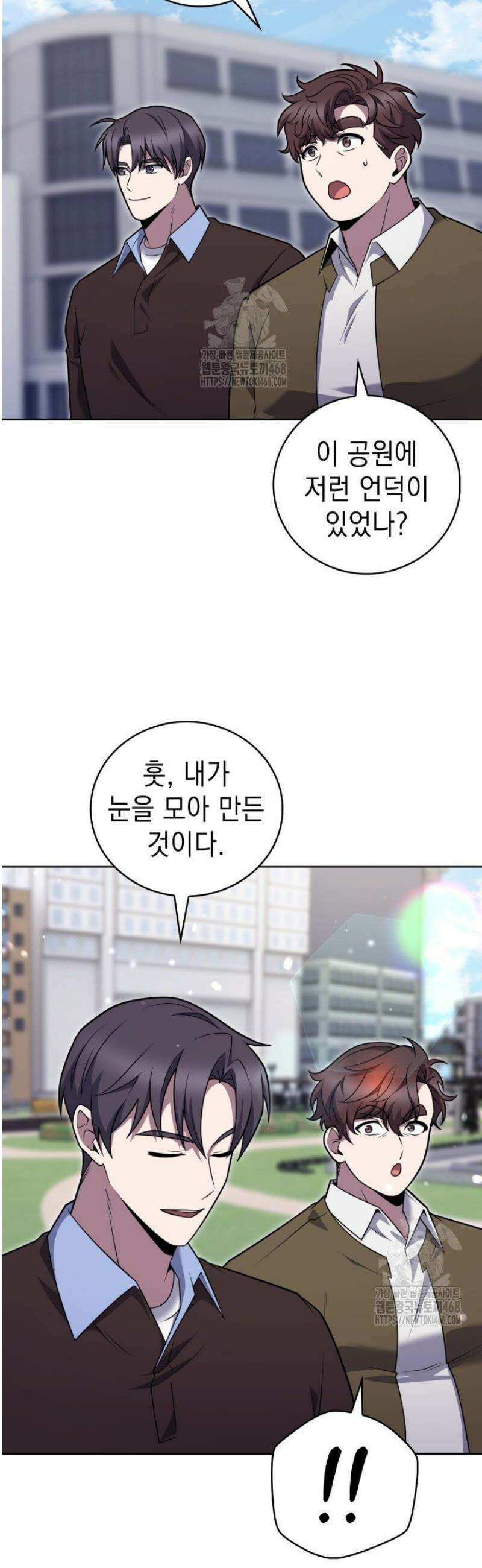 무림에서 온 배달부 114화 10