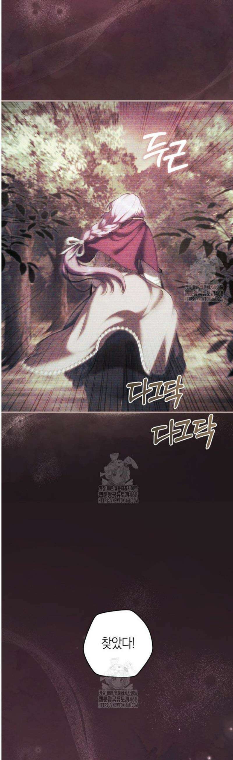 집착남주 두고 튀려는 엑스트라입니다 29화 4