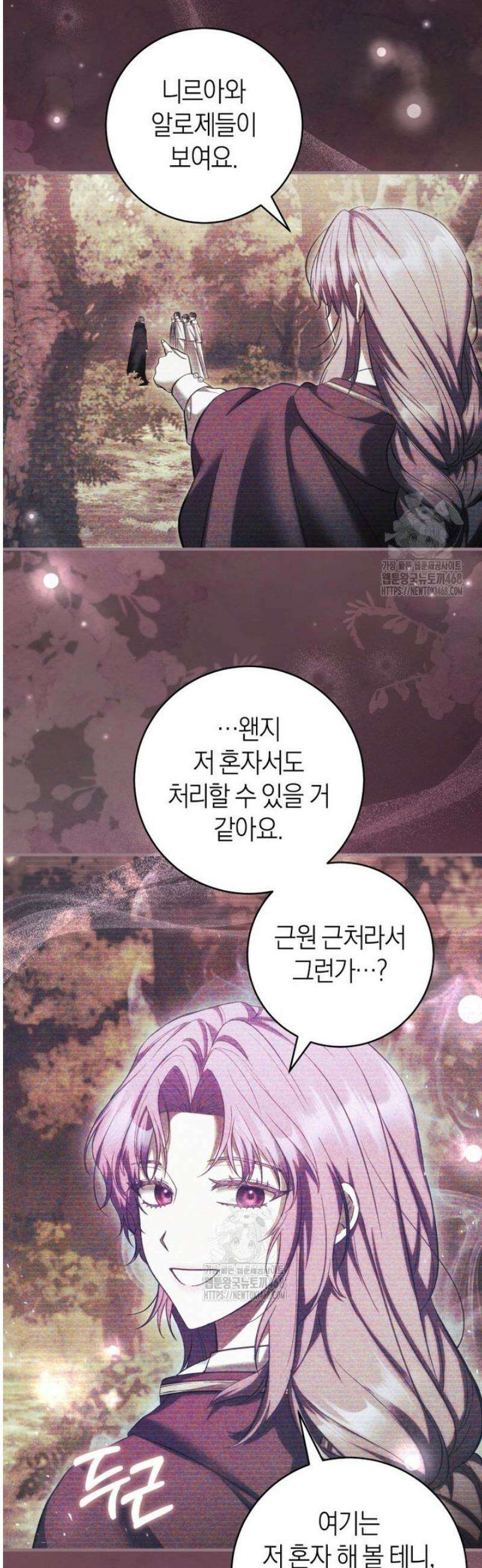 집착남주 두고 튀려는 엑스트라입니다 29화 5