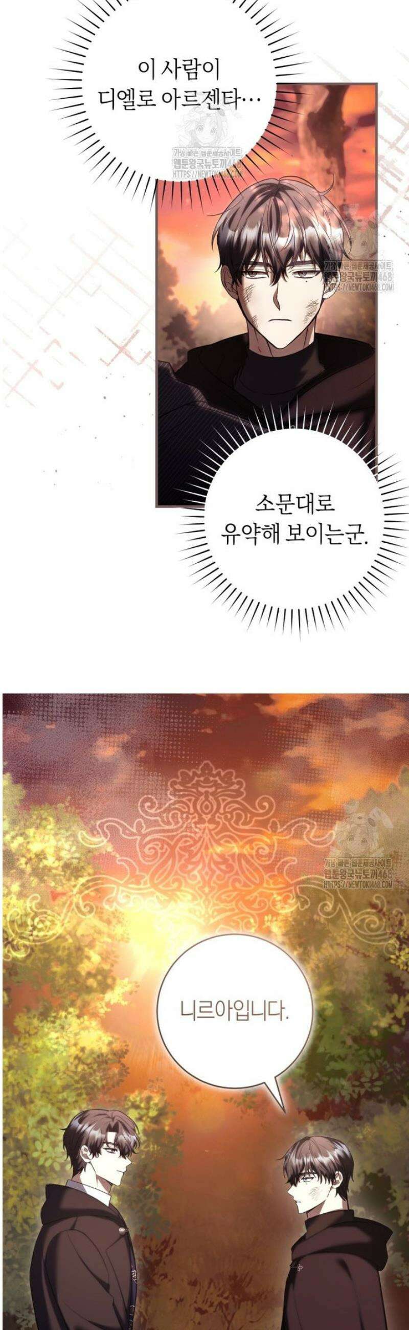 집착남주 두고 튀려는 엑스트라입니다 29화 11