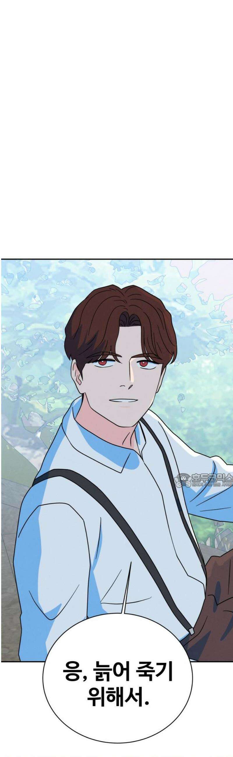 메리지 블루스 48화 30