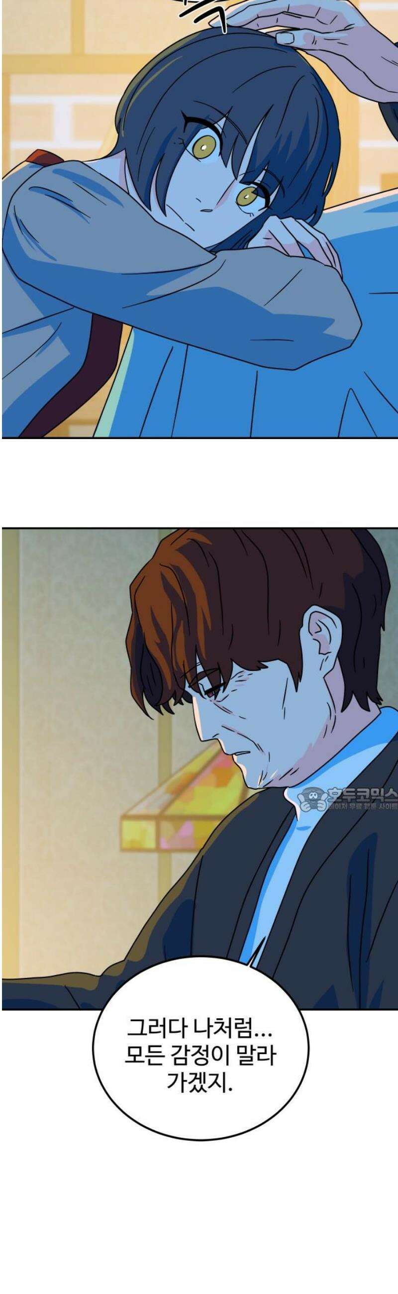 메리지 블루스 48화 45
