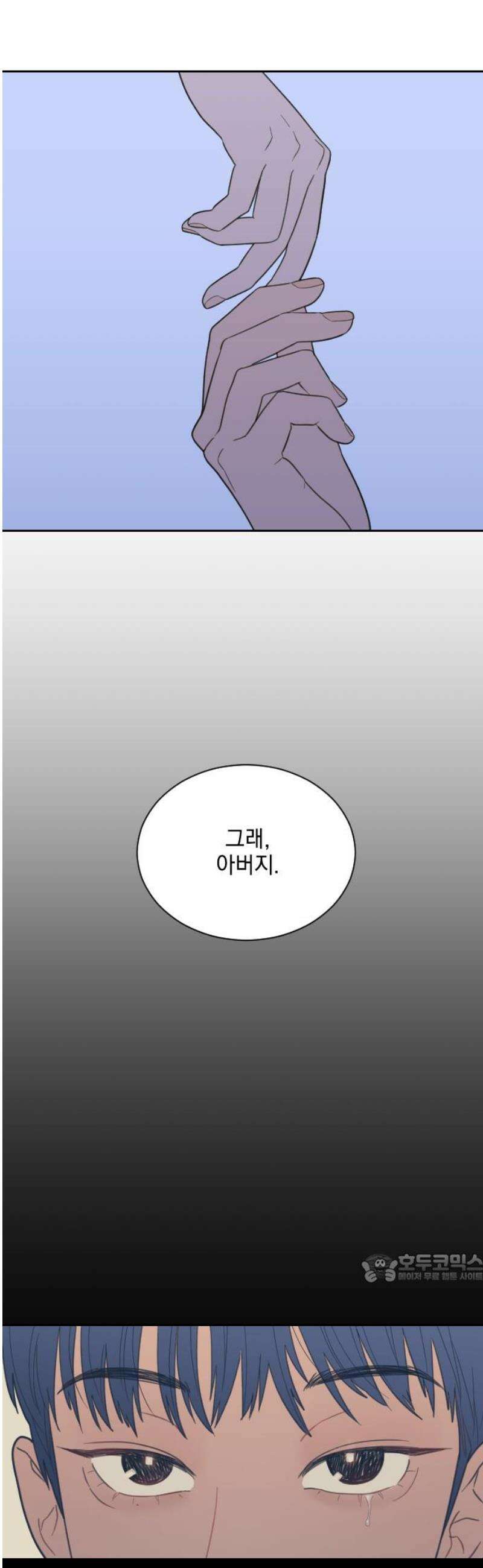 이게 웬 떡 시즌2 35화: 잠 못 드는 밤(2) 2