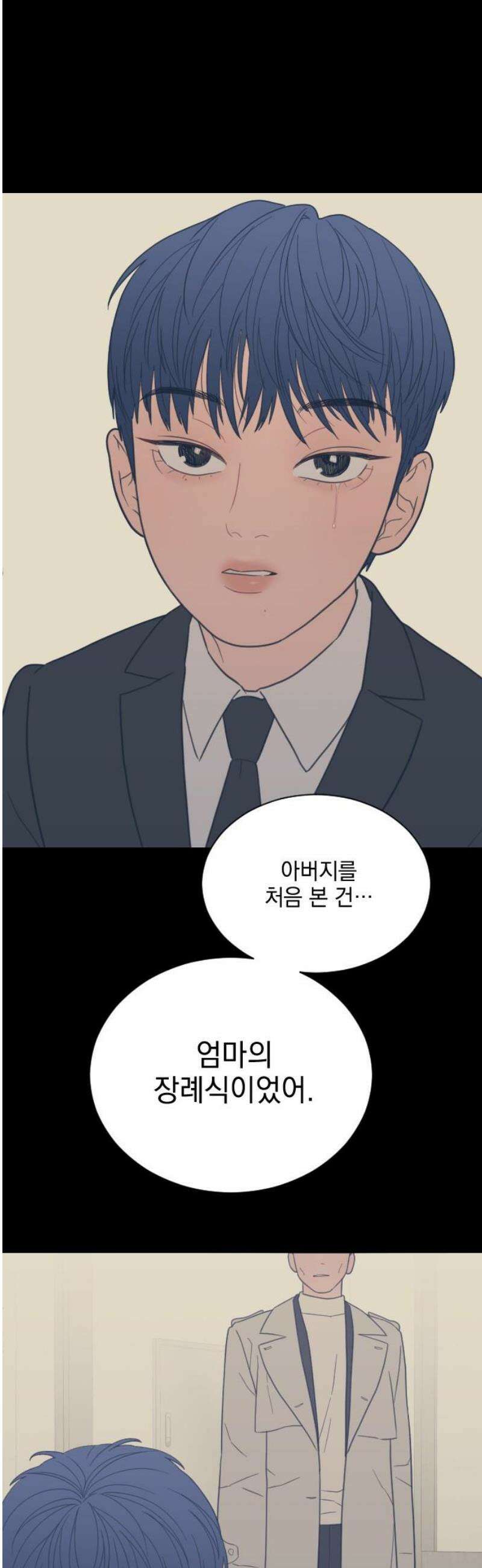 이게 웬 떡 시즌2 35화: 잠 못 드는 밤(2) 3