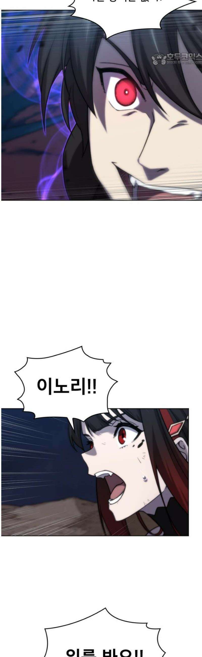 엄청 소환된 건에 대하여 62화 7