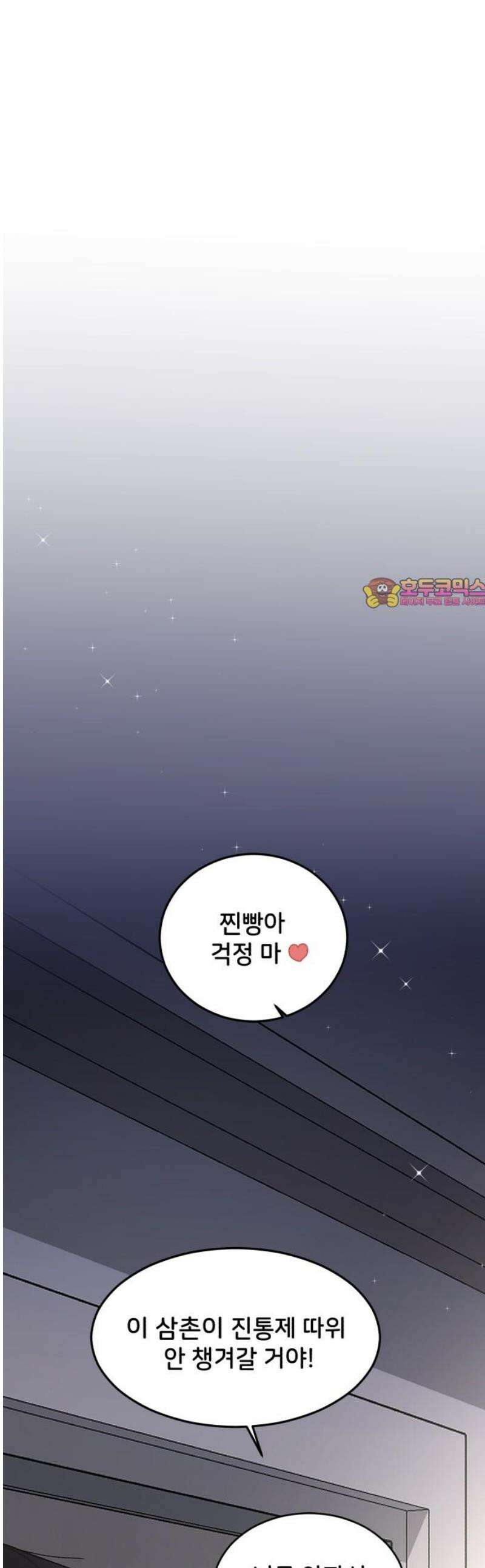 오빠세끼 ＃108 이상형 1