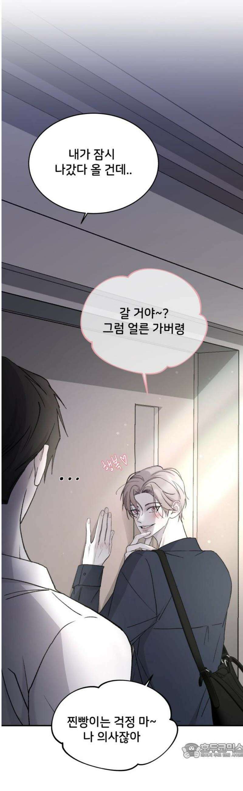 오빠세끼 ＃108 이상형 4