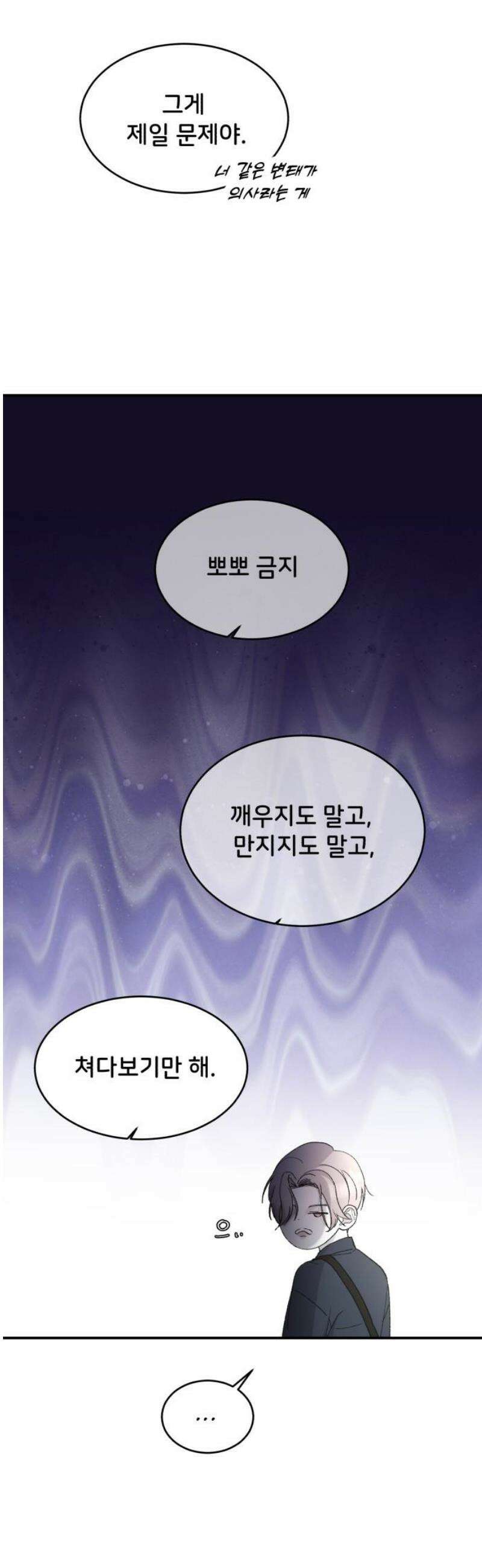 오빠세끼 ＃108 이상형 5