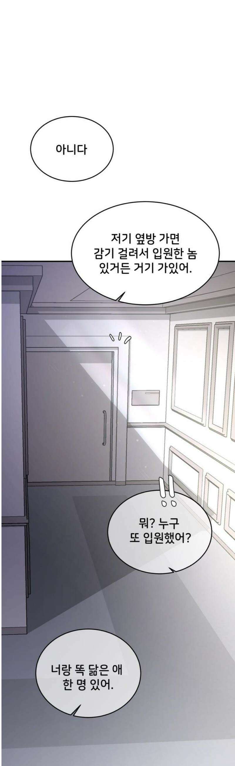 오빠세끼 ＃108 이상형 6