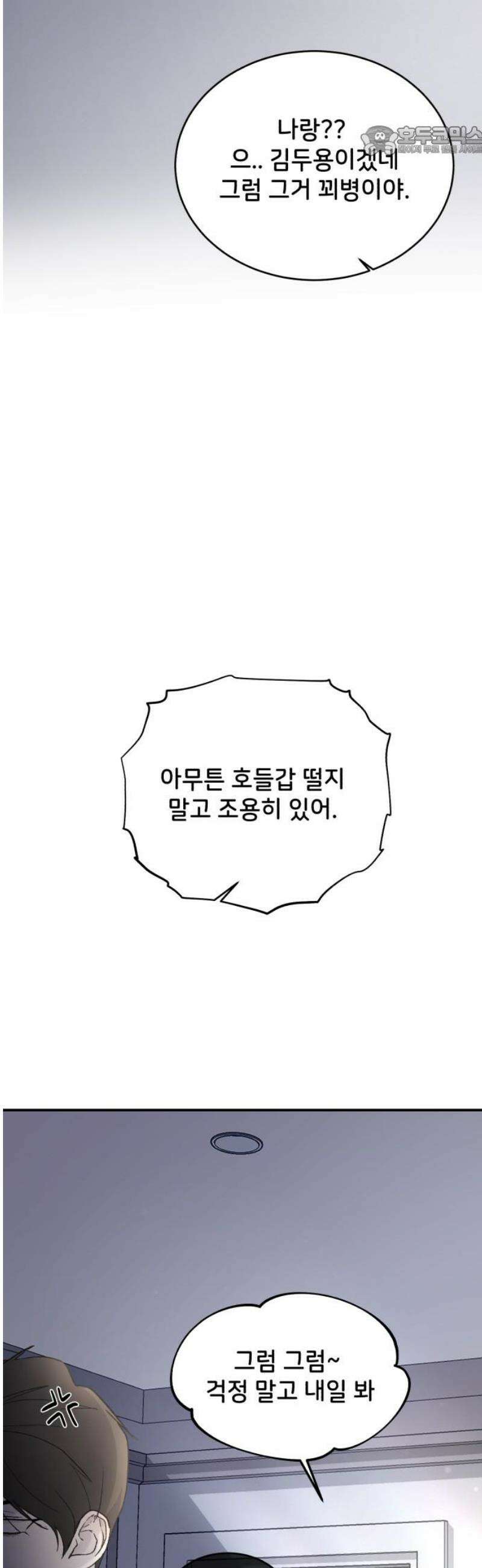 오빠세끼 ＃108 이상형 7
