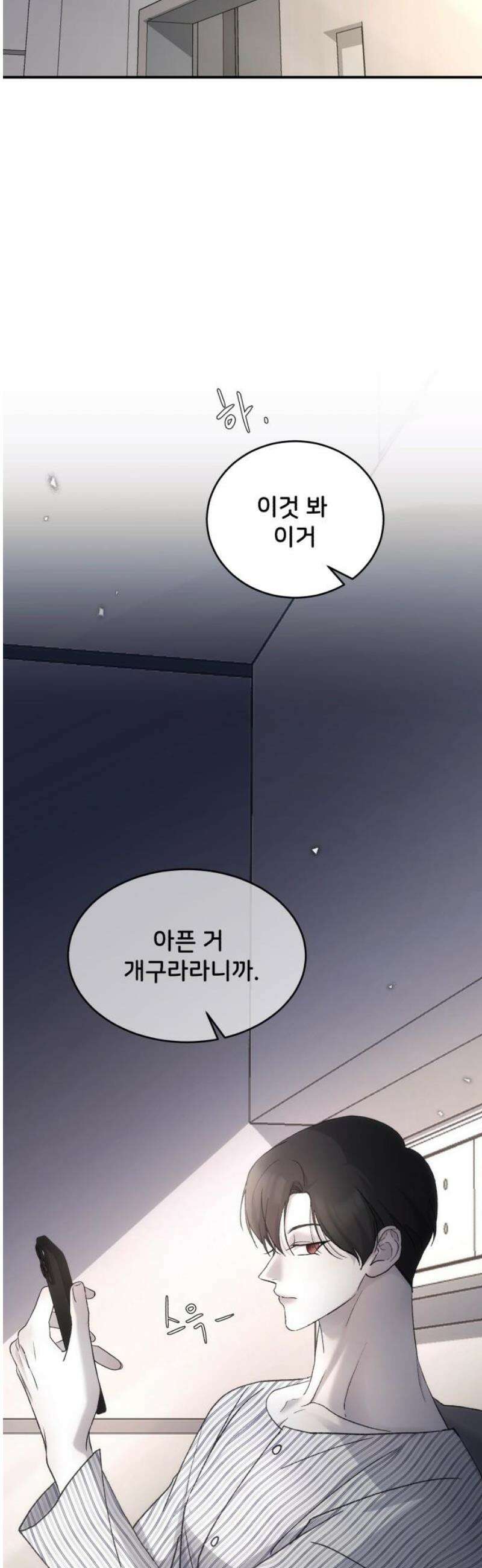 오빠세끼 ＃108 이상형 12