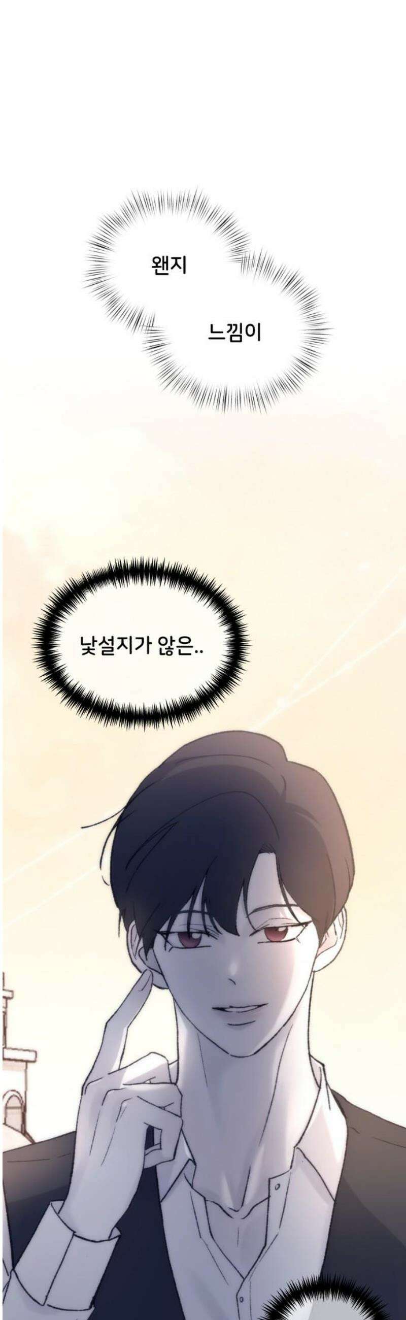 오빠세끼 ＃108 이상형 23