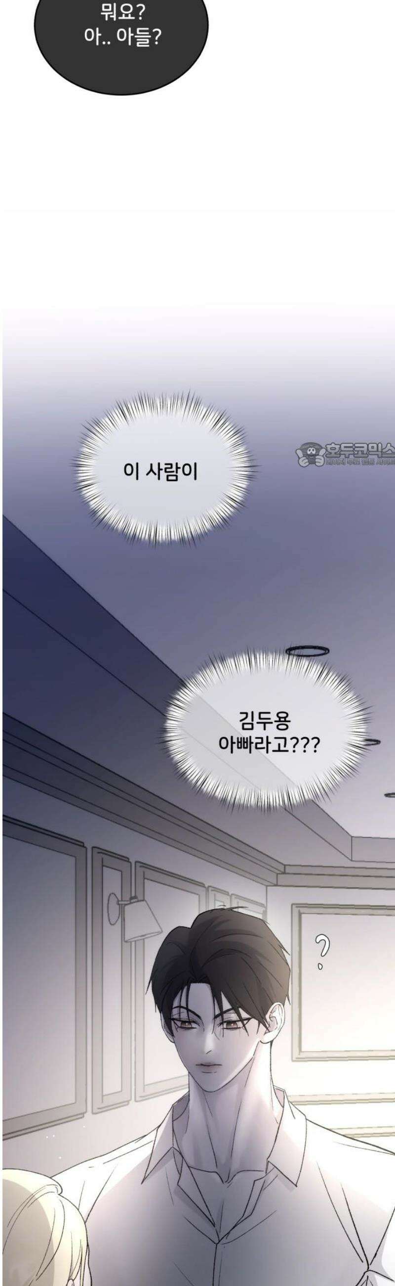 오빠세끼 ＃108 이상형 26